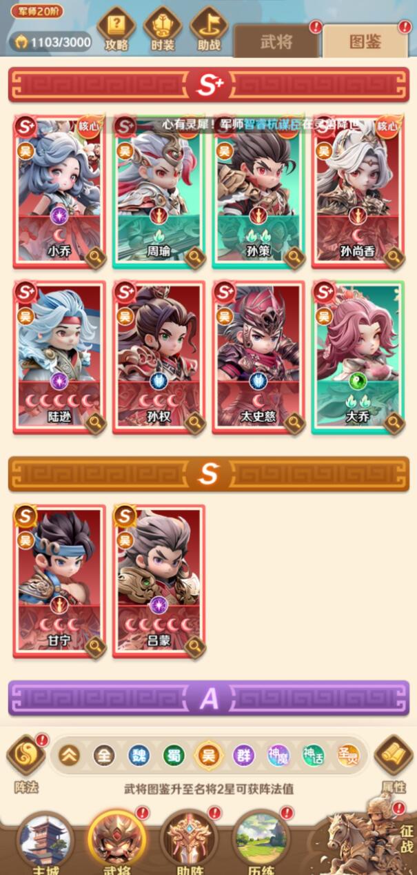 巨神军师孙策实战玩法攻略：技能连招、出装思路与团战技巧