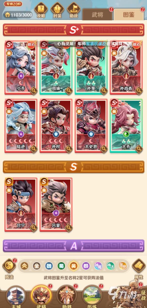 巨神军师孙策实战玩法攻略:技能连招、出装思路与团战技巧