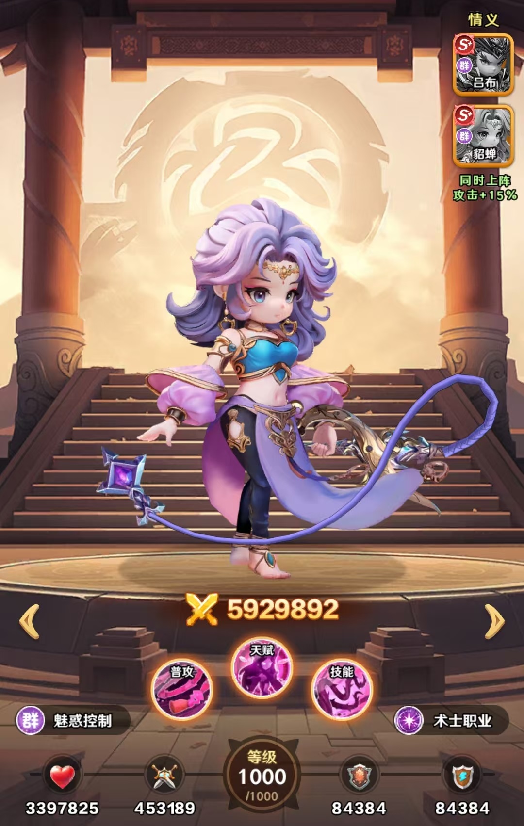 巨神军师貂蝉鱼最强阵容搭配推荐及实战技巧分享