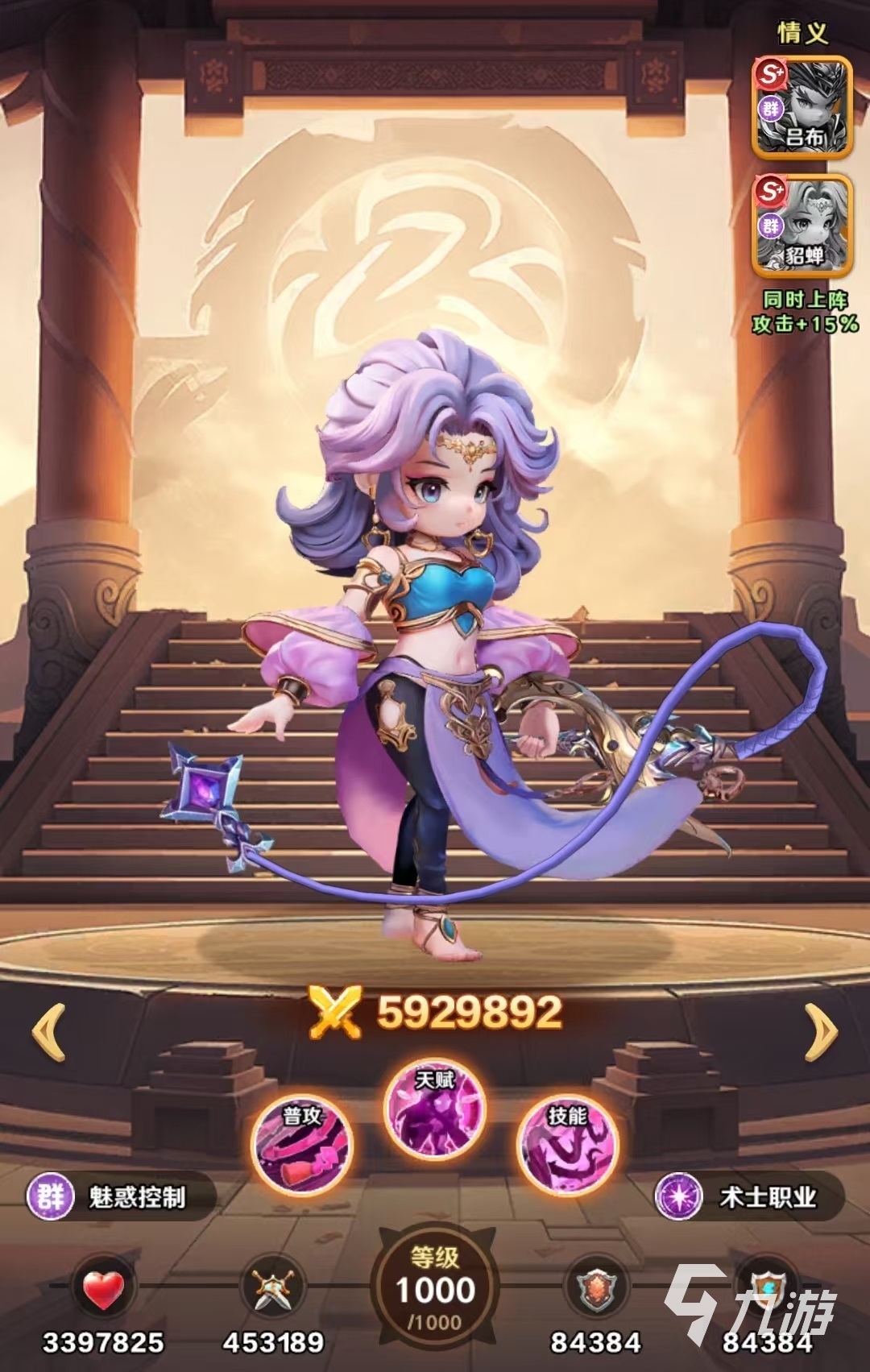 巨神军师貂蝉鱼最强阵容搭配推荐及实战技巧分享