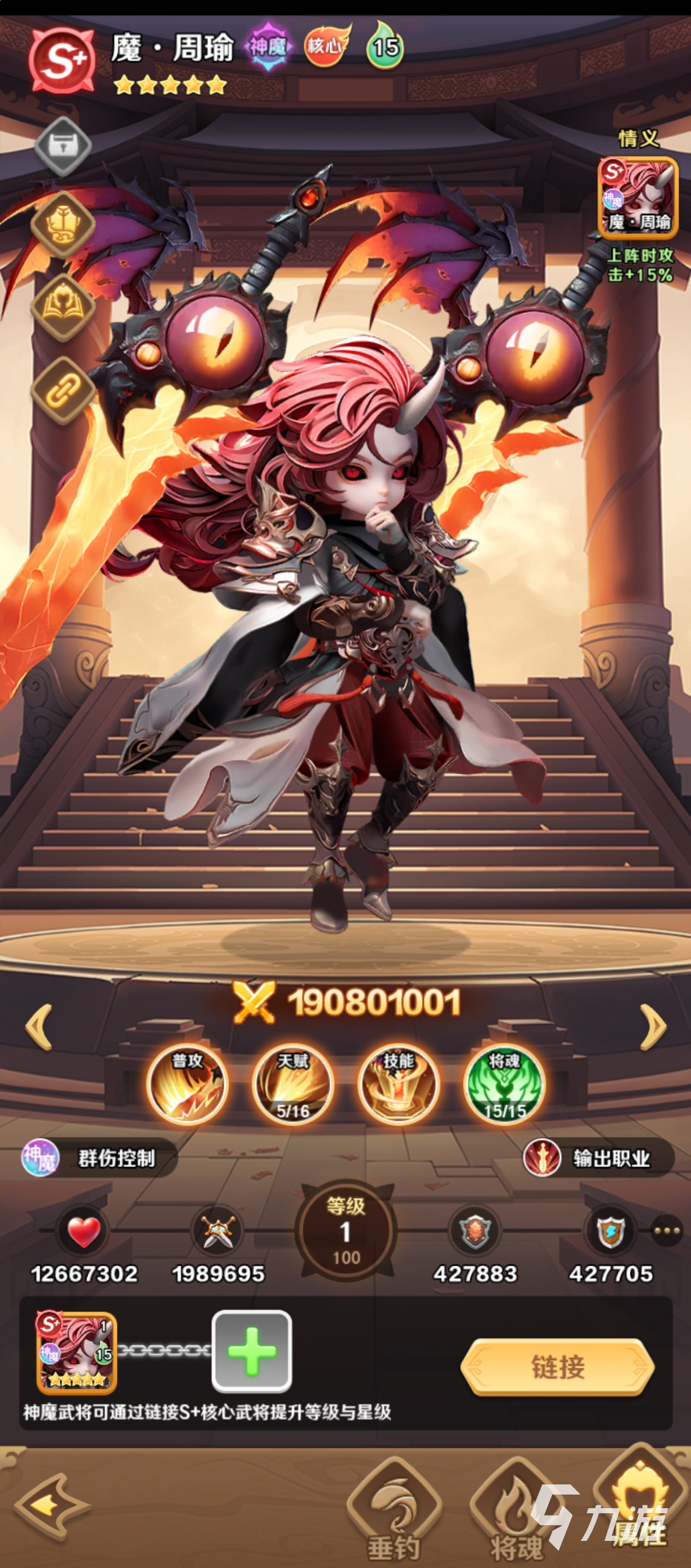 巨神军师周瑜鱼类图鉴大全:全角色介绍与获取方式