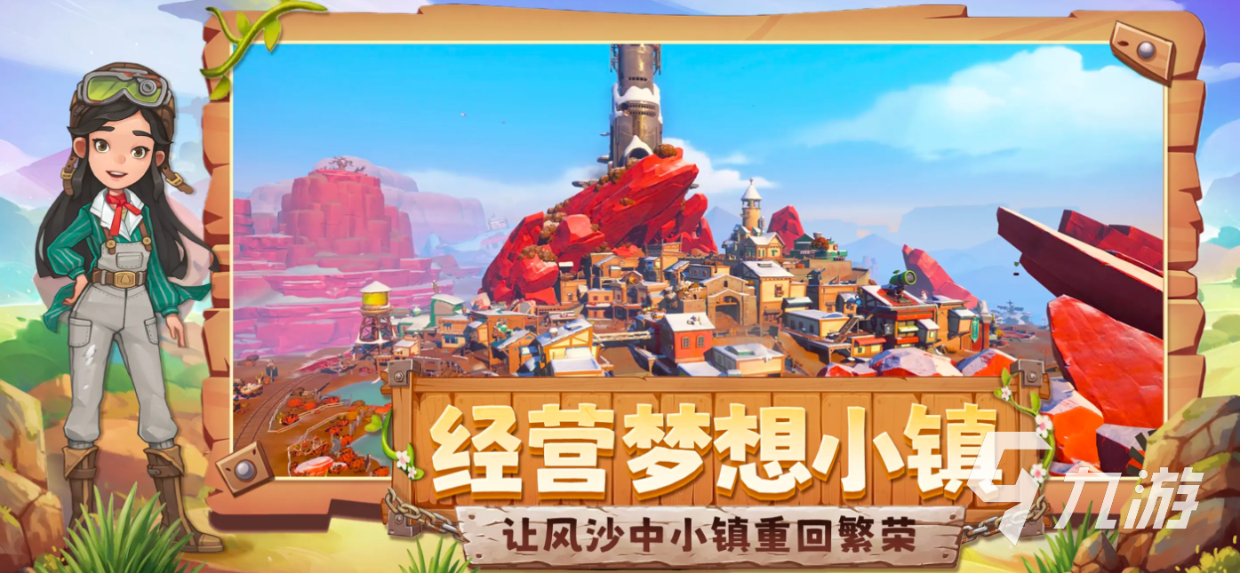 沙石镇时光手游安装包下载|最新预约入口及安卓iOS版获取方式