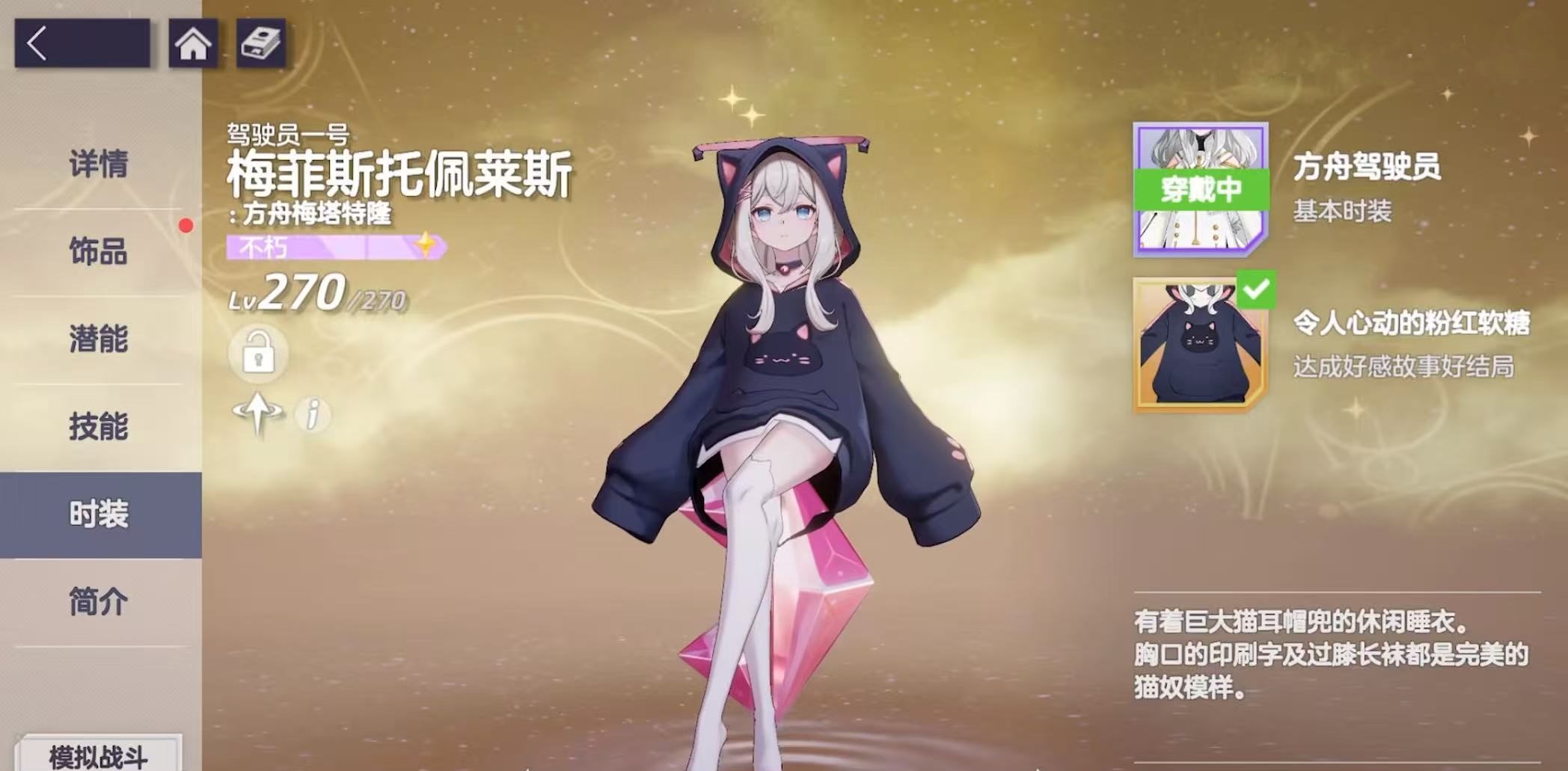 空灵诗篇免费外观和皮肤获取方法大全