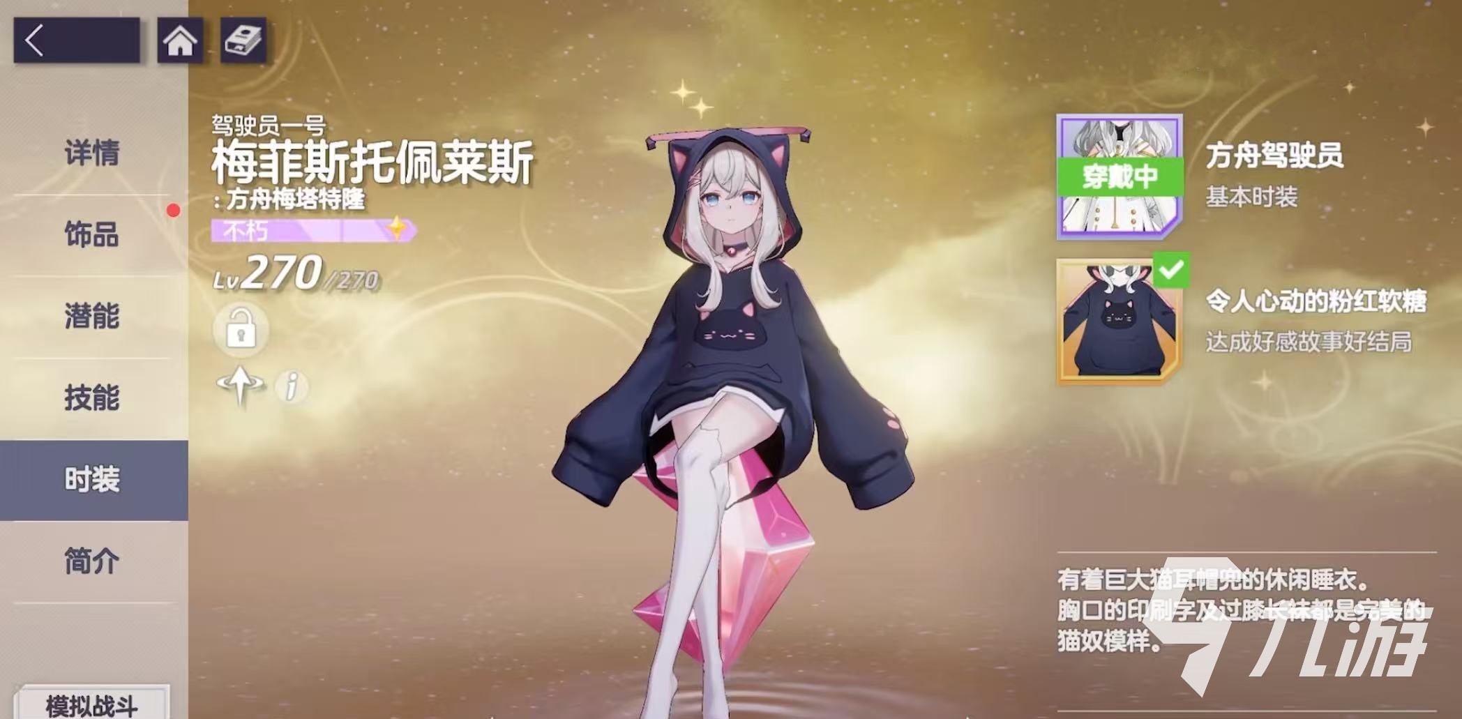 空灵诗篇免费外观和皮肤获取方法大全