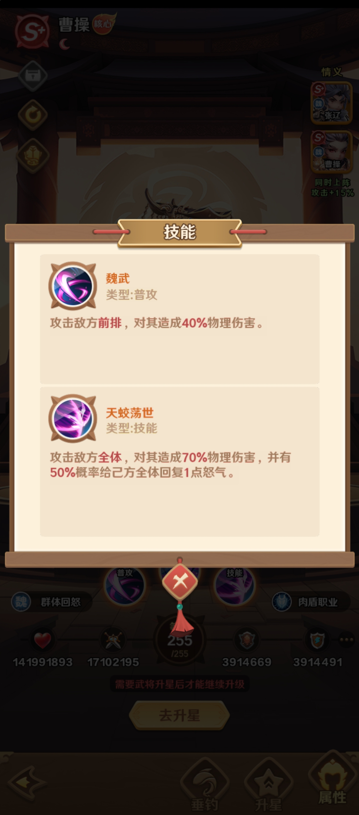 巨神军师孙尚香与曹操技能对比分析：谁更值得培养