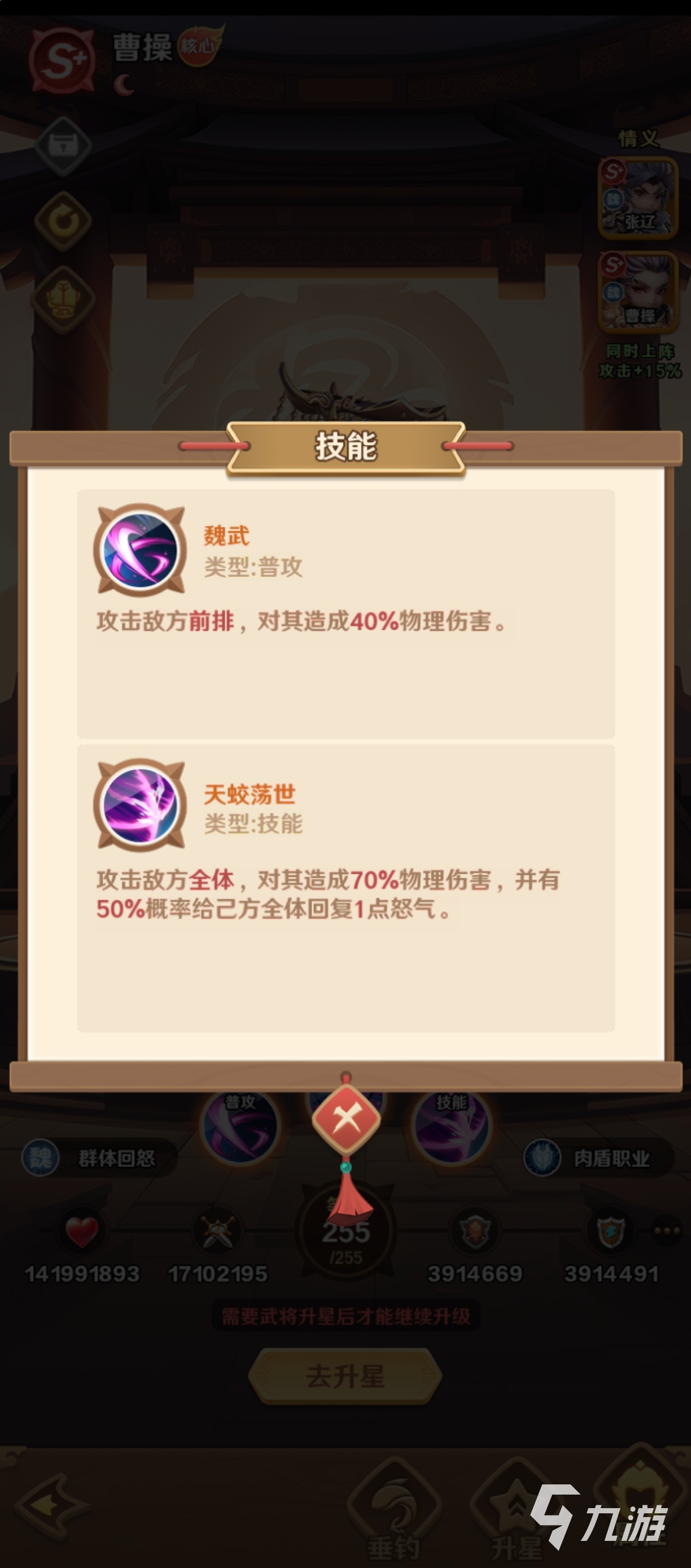 巨神军师孙尚香与曹操技能对比分析:谁更值得培养