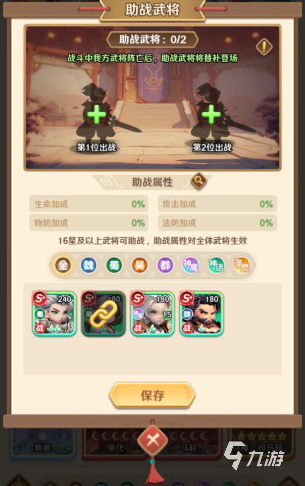 巨神军师助战英雄搭配与实战技巧全攻略