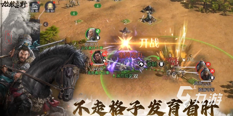 九牧之野橙色武将全盘点及强度推荐指南