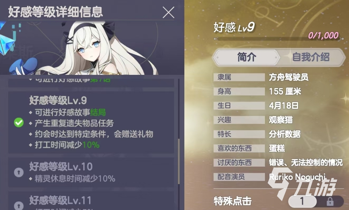 空灵诗篇好感度提升攻略:全角色好感结局达成方法与关键事件解析