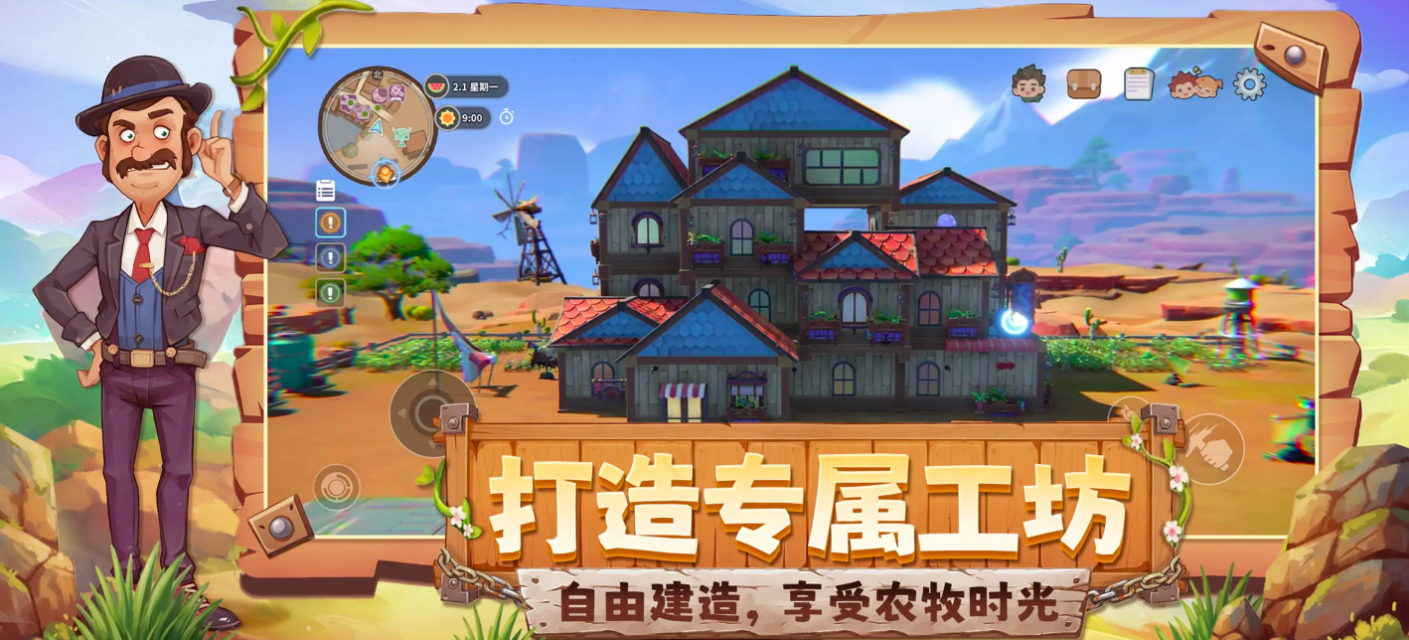 沙石镇时光手游上线时间公布：预约开启与公测日期详情