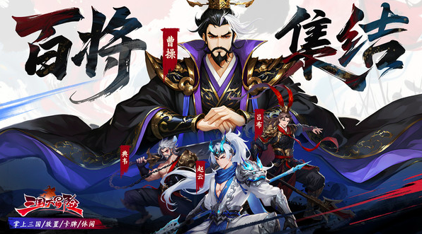 三国大冒险冲榜活动全攻略：高效组队技巧与排名提升方法