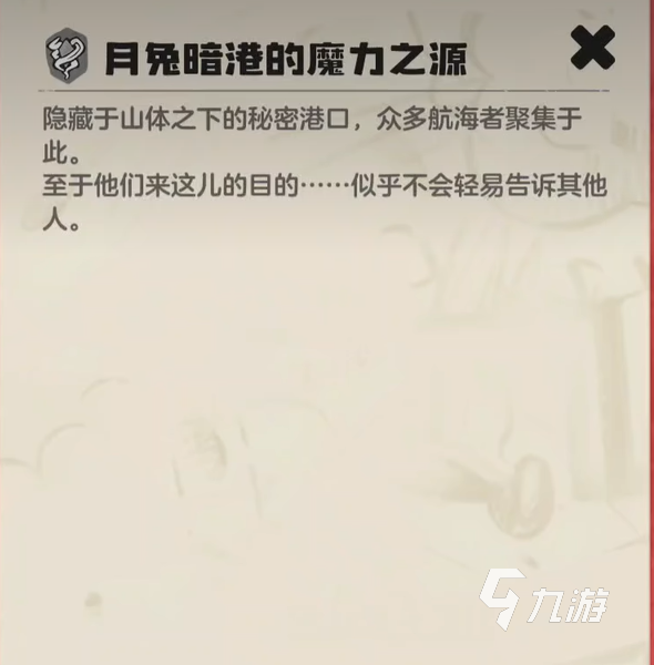 洛克王国月兔暗港传送点位置详解