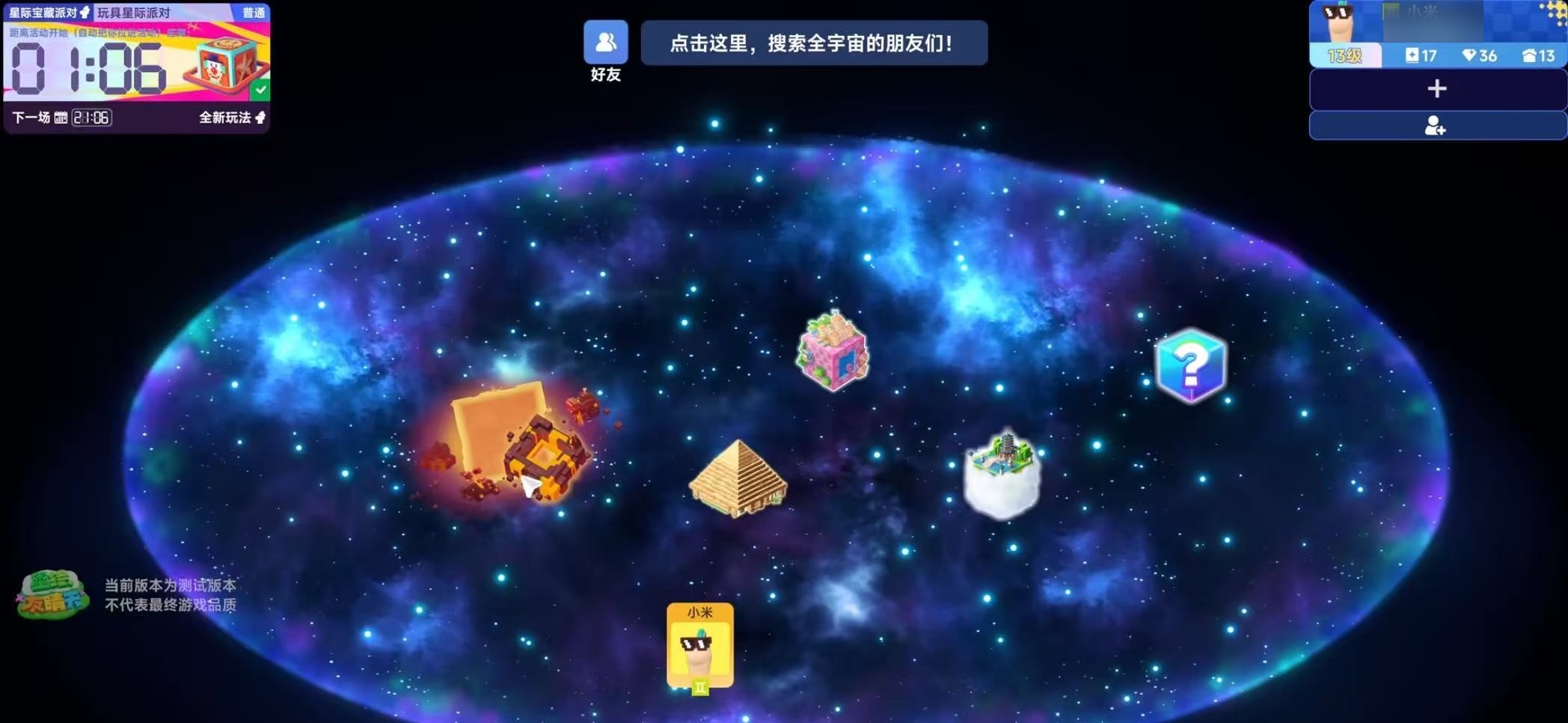 星绘友晴天游戏地图详解：角色面数与场景结构全解析