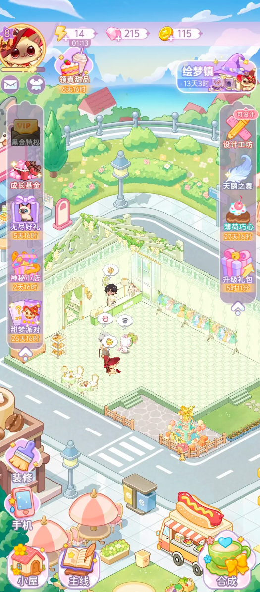 绘梦日记是否需要氪金？免费玩法与充值内容详解