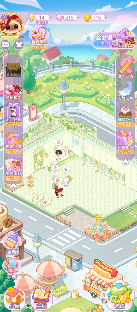 绘梦日记是否需要氪金?免费玩法与充值内容详解