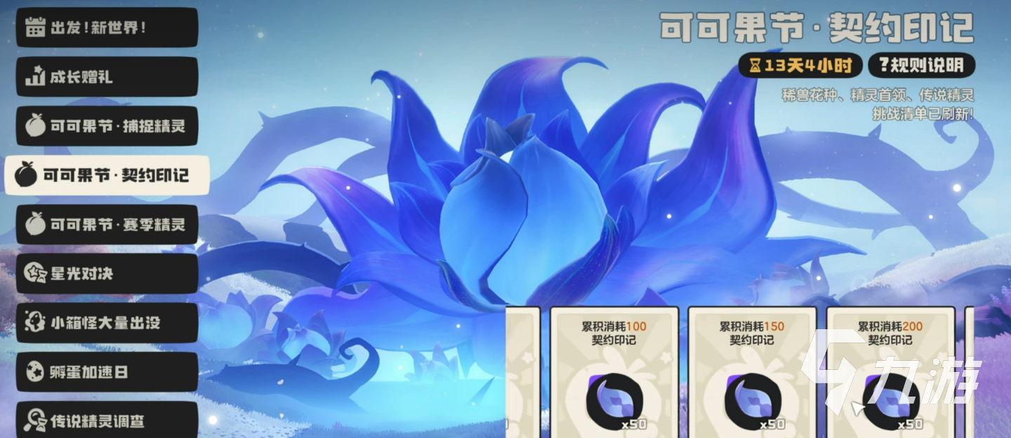 洛克王国世界可可果商店兑换推荐:高性价比道具与宠物选择指南