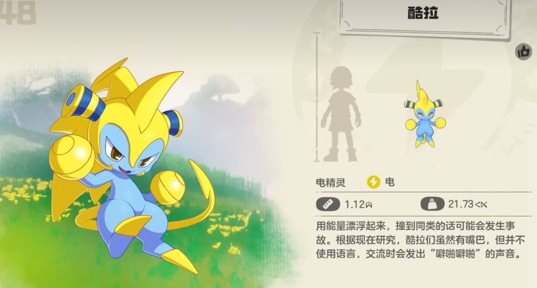 洛克王国世界酷拉果实获取方法详解