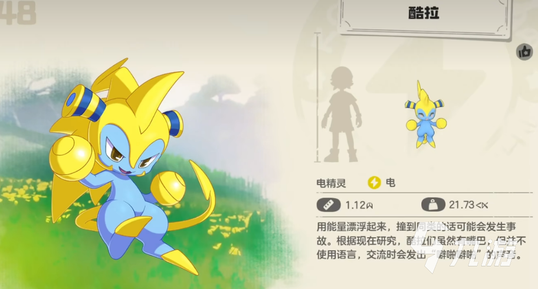 洛克王国世界酷拉果实获取方法详解