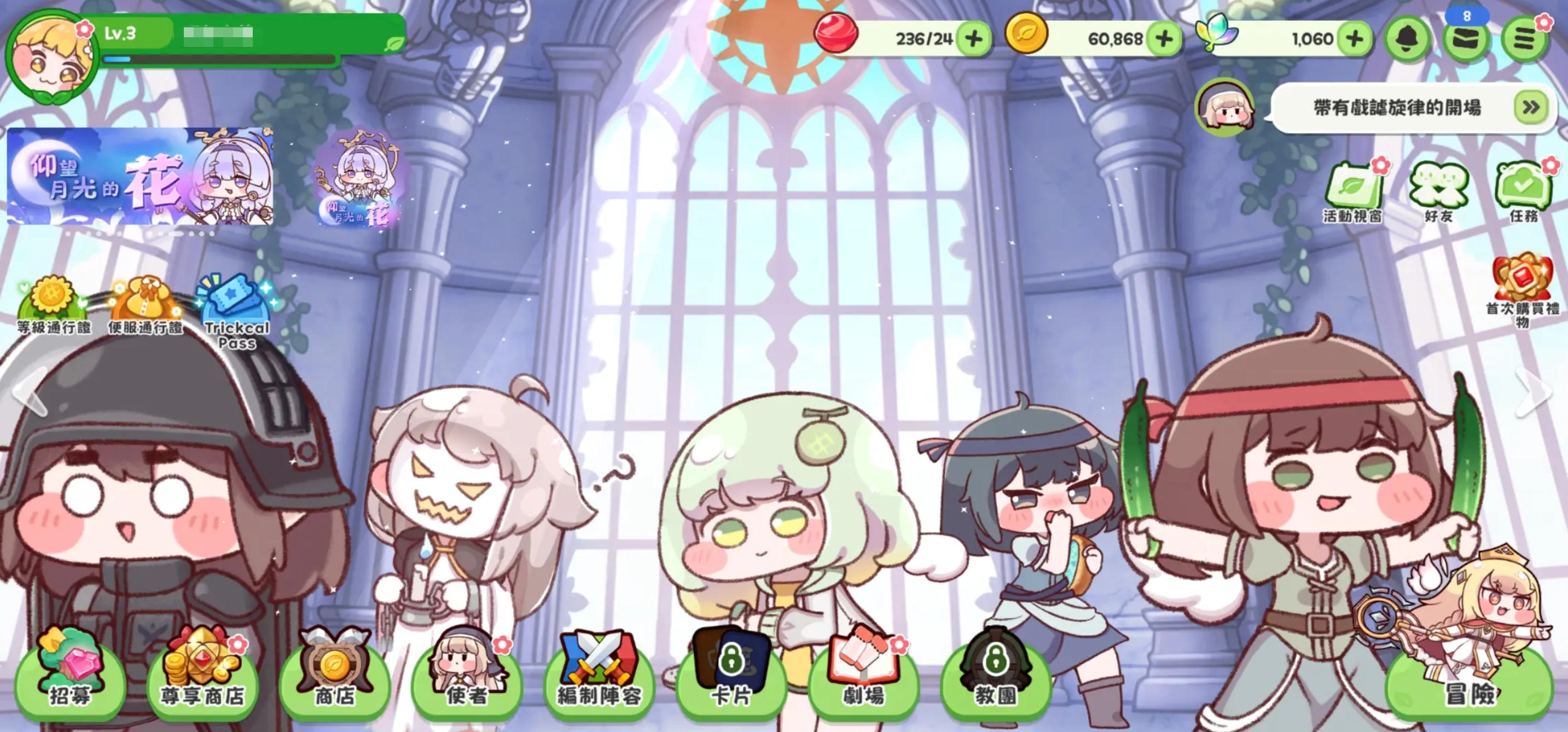 嘟嘟脸恶作剧角色配队思路与实用阵容搭配推荐