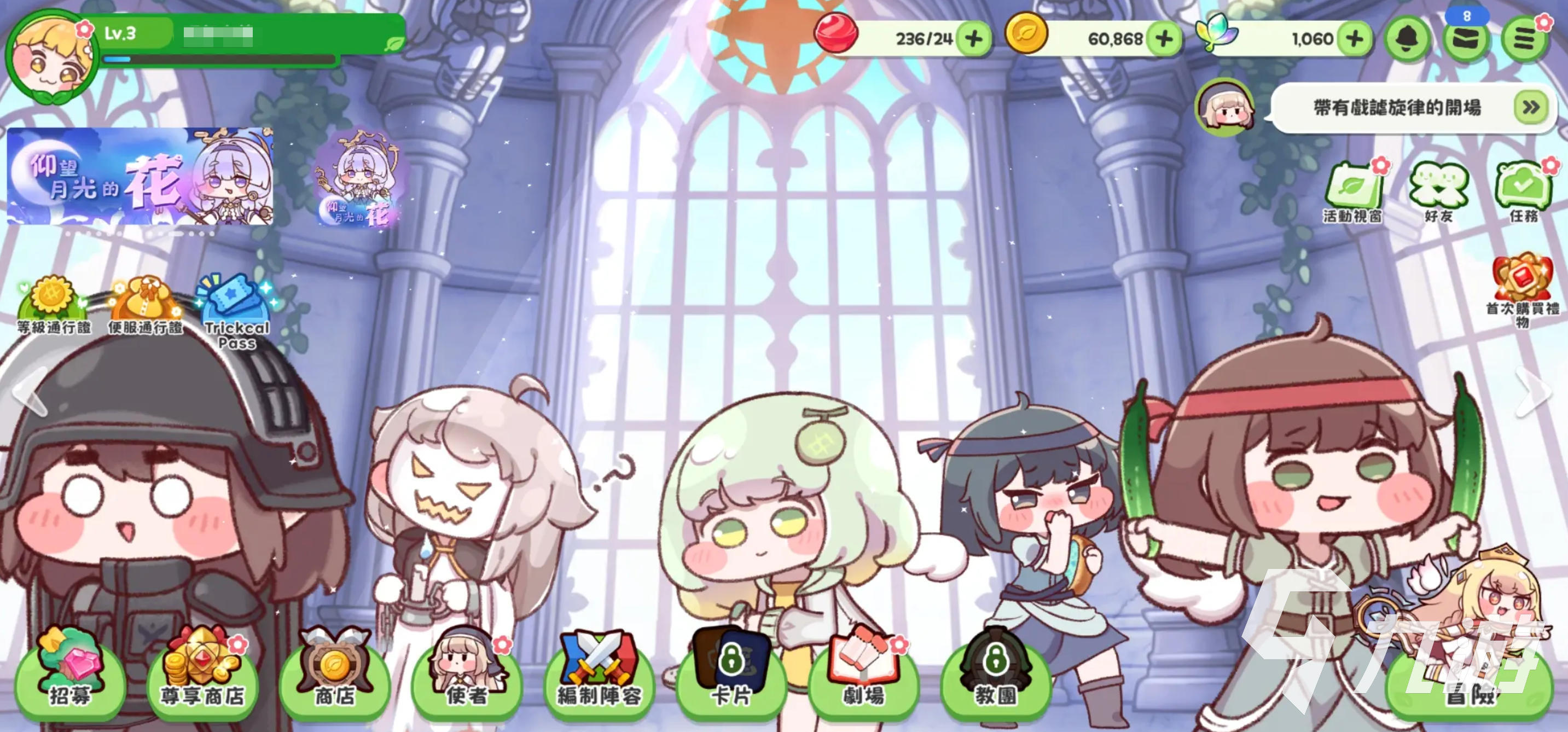 嘟嘟脸恶作剧角色配队思路与实用阵容搭配推荐