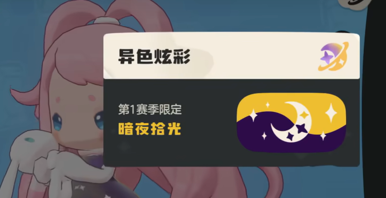 洛克王国世界粉色雪影娃娃获取方法与详细攻略