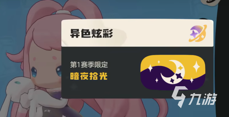 洛克王国世界粉色雪影娃娃获取方法与详细攻略