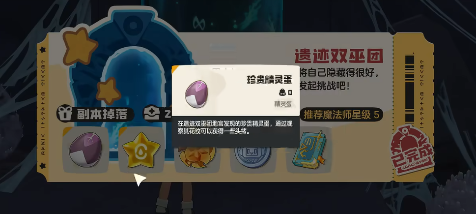 洛克王国世界厉毒修萝捕捉地点及详细攻略