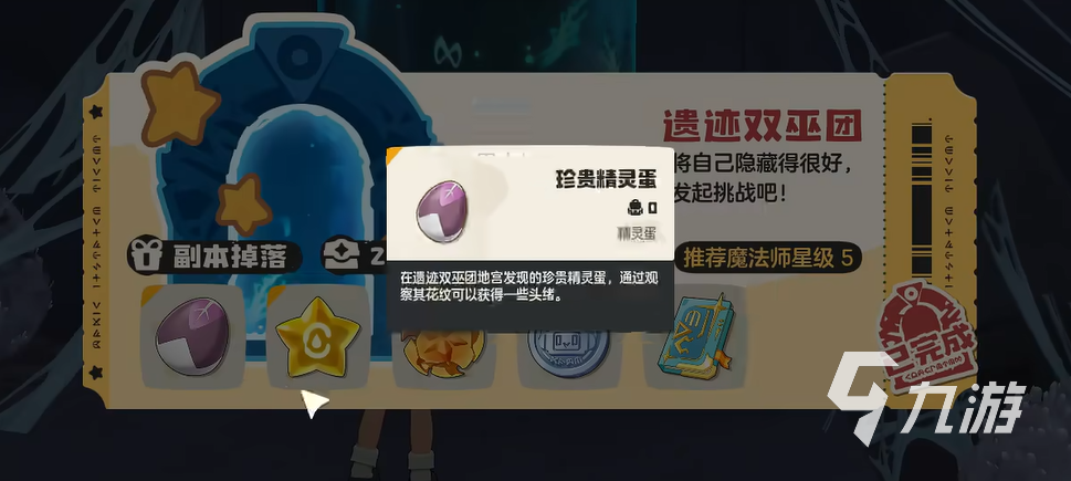 洛克王国世界厉毒修萝捕捉地点及详细攻略