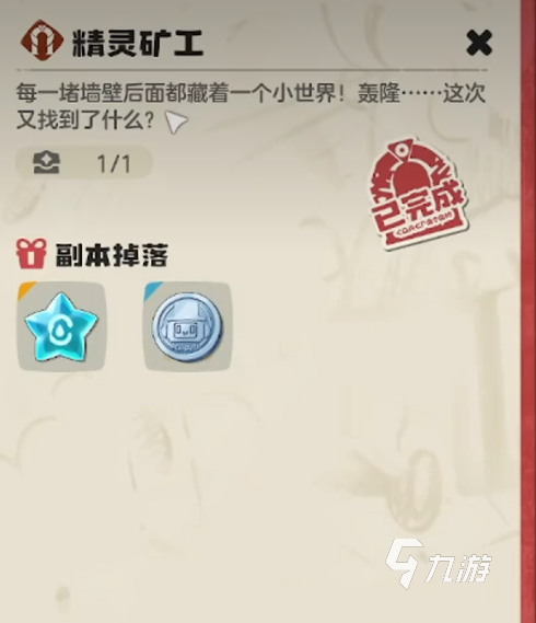 洛克王国咔咔鸟获取位置及捕捉方法详解