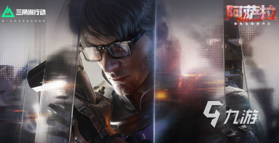 三角洲行动阿萨拉新赛季玩法详解与高效上手攻略