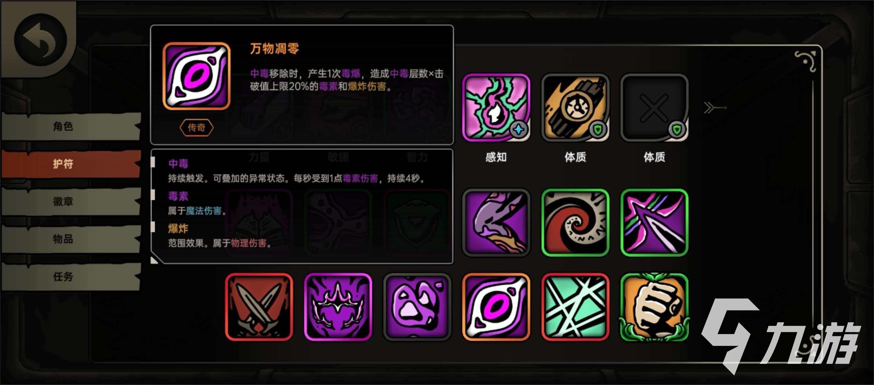 绝地鸭卫叠毒流高输出玩法详解:伤害最大化技巧与配装指南