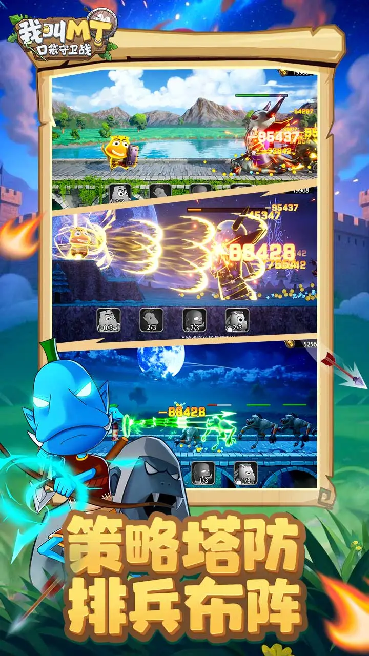 我叫MT口袋守卫战主线任务通关攻略与详细流程指南