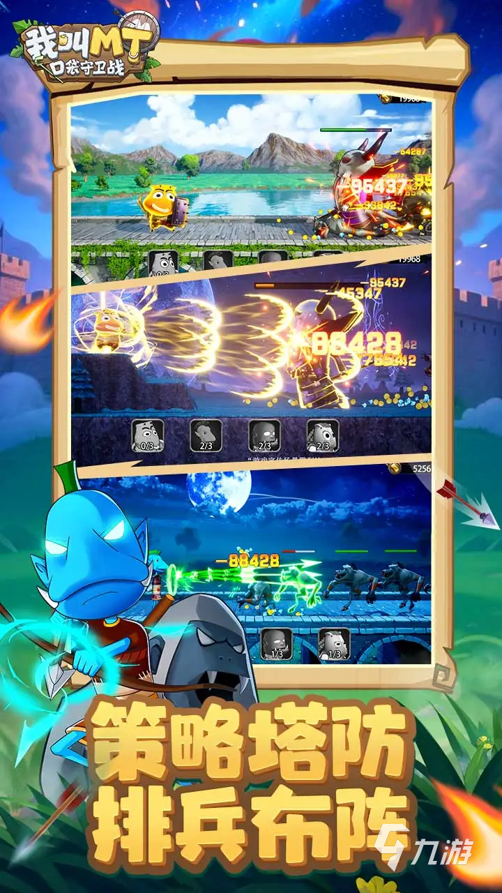 我叫MT口袋守卫战主线任务通关攻略与详细流程指南