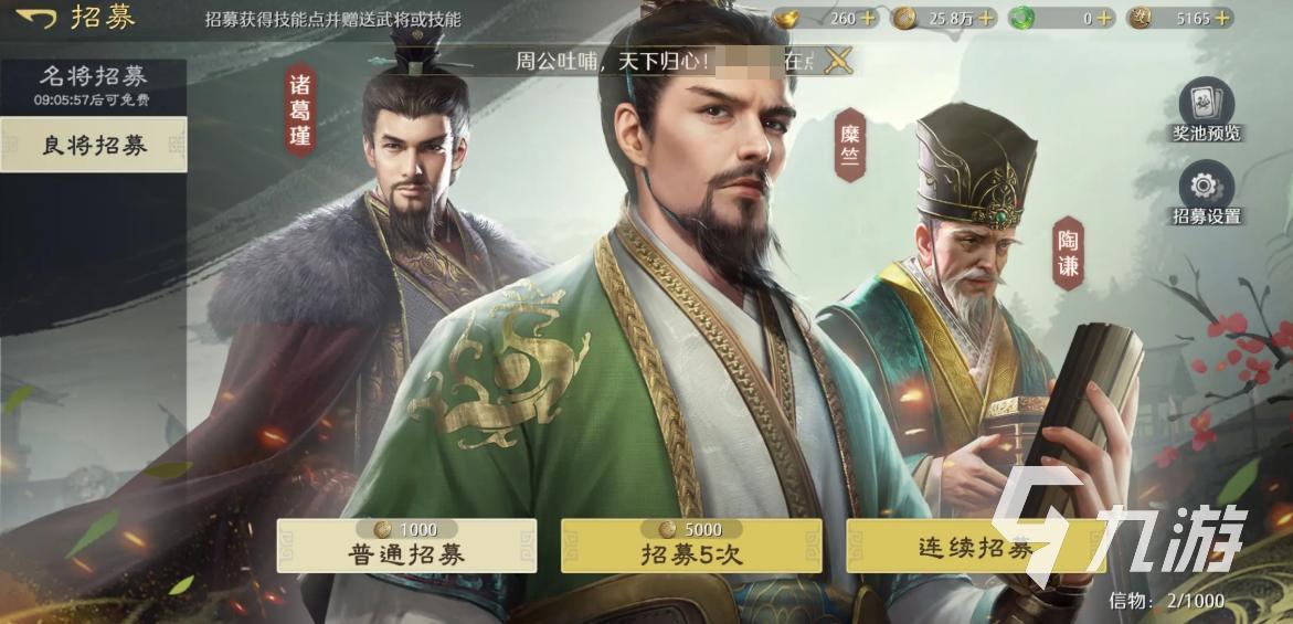 九牧之野游戏体验评测:零氪玩家能否顺畅游玩