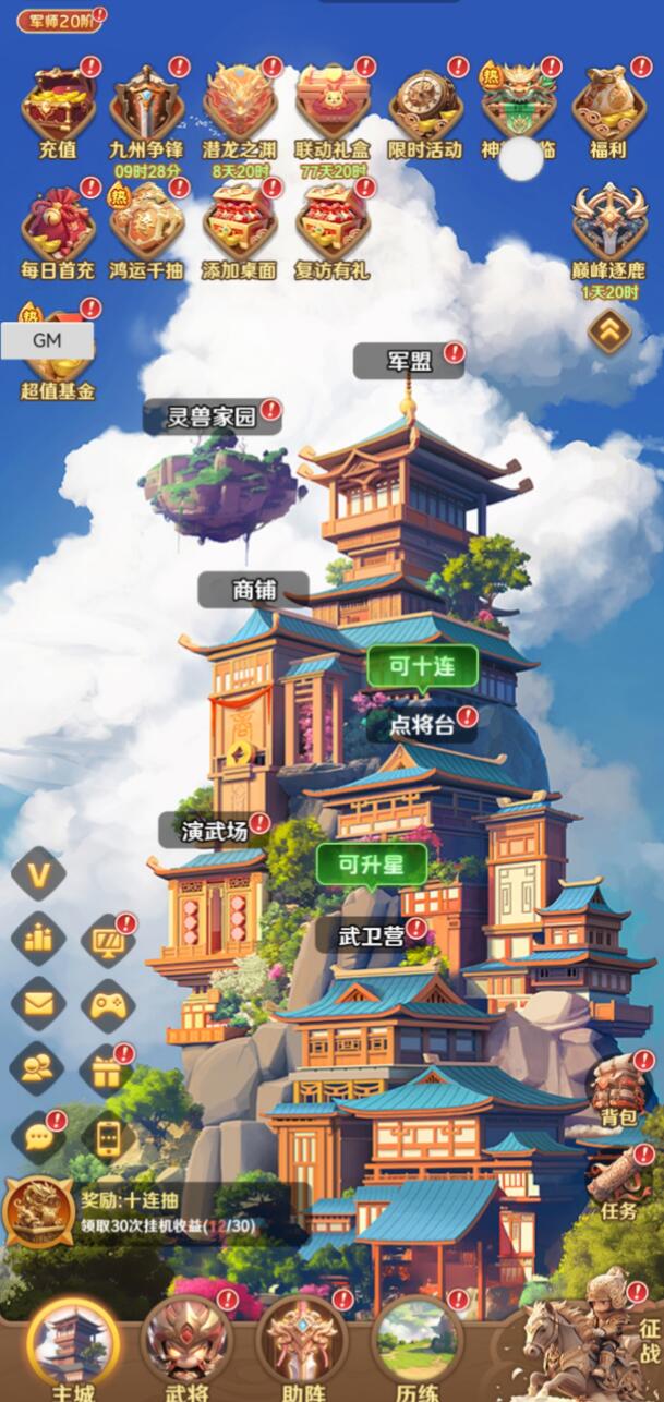 巨神军师氪金吗？详细解析游戏内付费点与性价比分析