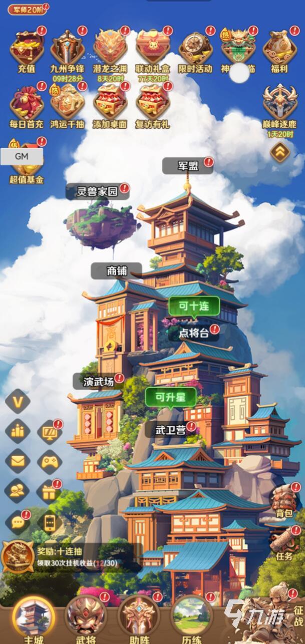 巨神军师氪金吗?详细解析游戏内付费点与性价比分析