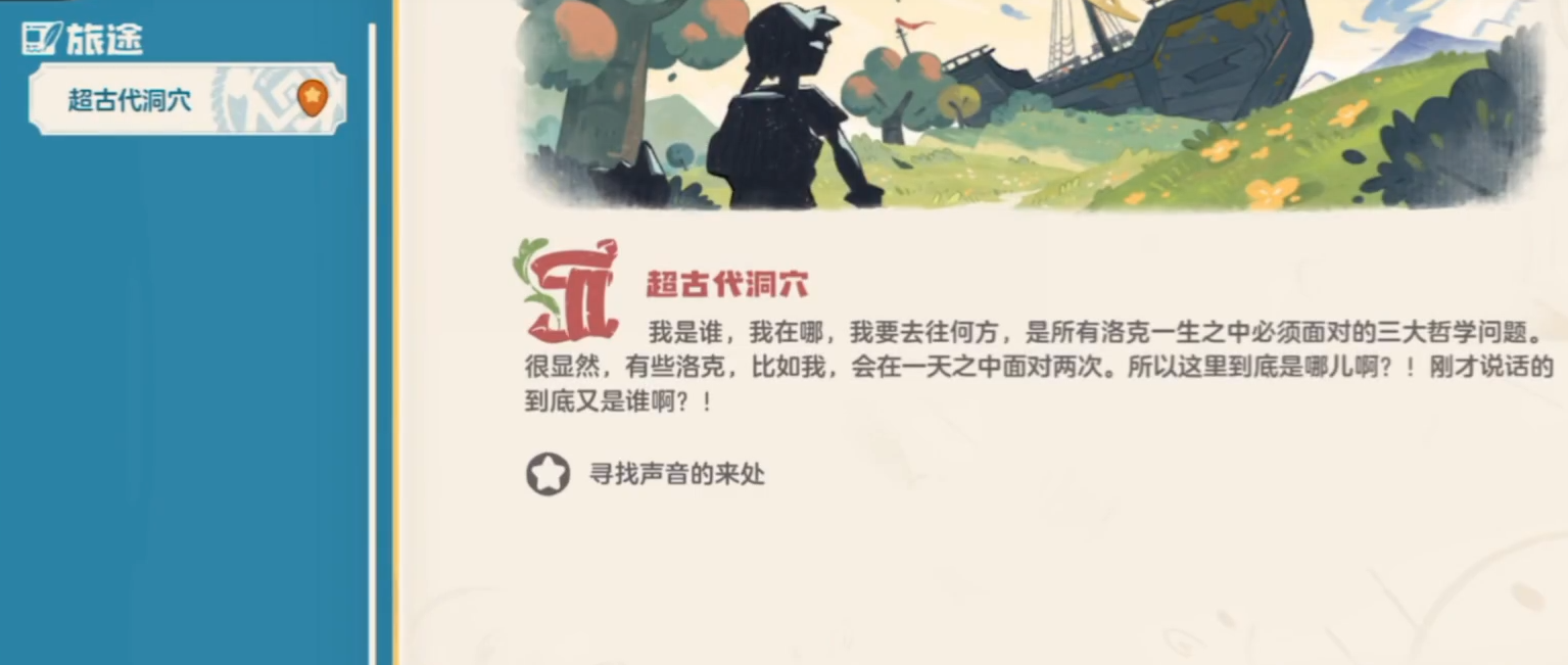 洛克王国星星魔法学习地点与获取方法全攻略