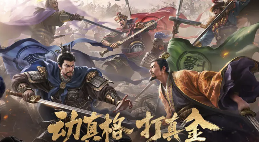 2026年三国志战略版账号交易指南：6大交易平台对比与安全选购建议