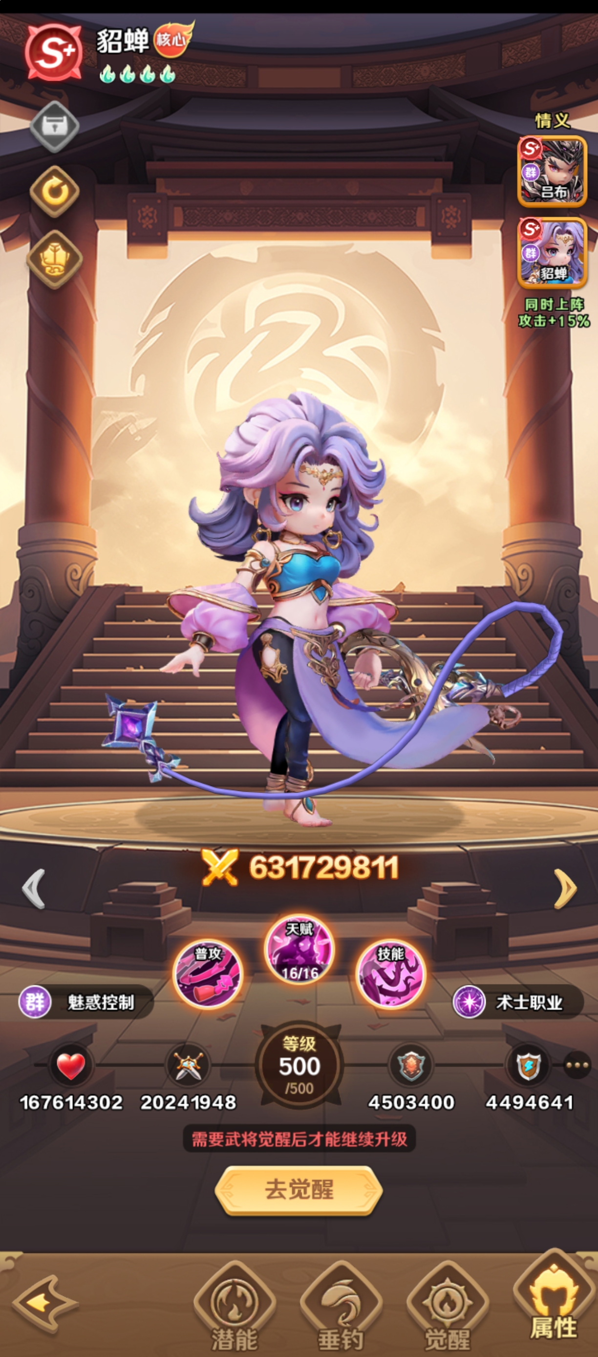 巨神军师貂蝉鱼最佳阵容搭配与实战技巧