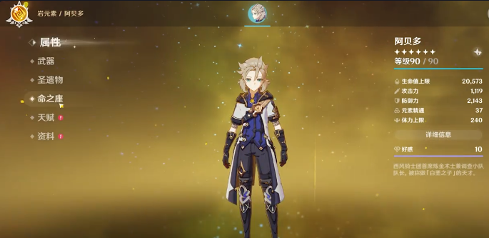 原神阿贝多绘想游迹全流程通关攻略：解谜技巧与BOSS打法详解