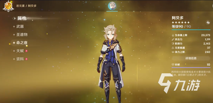 原神阿贝多绘想游迹全流程通关攻略:解谜技巧与BOSS打法详解