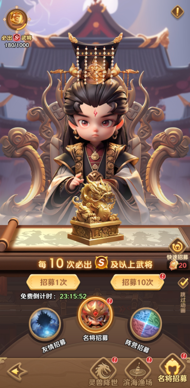 巨神军师前期1000抽武将选择攻略：新手必看的阵容搭配与抽取优先级