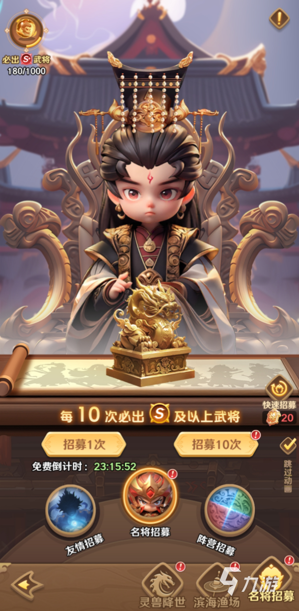 巨神军师前期1000抽武将选择攻略:新手必看的阵容搭配与抽取优先级