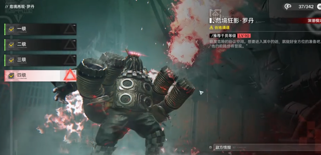 明日方舟终末地纯电队罗丹关卡通关攻略与阵容搭配指南