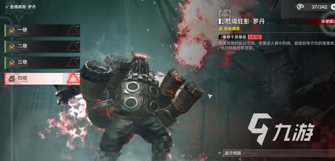 明日方舟终末地纯电队罗丹关卡通关攻略与阵容搭配指南