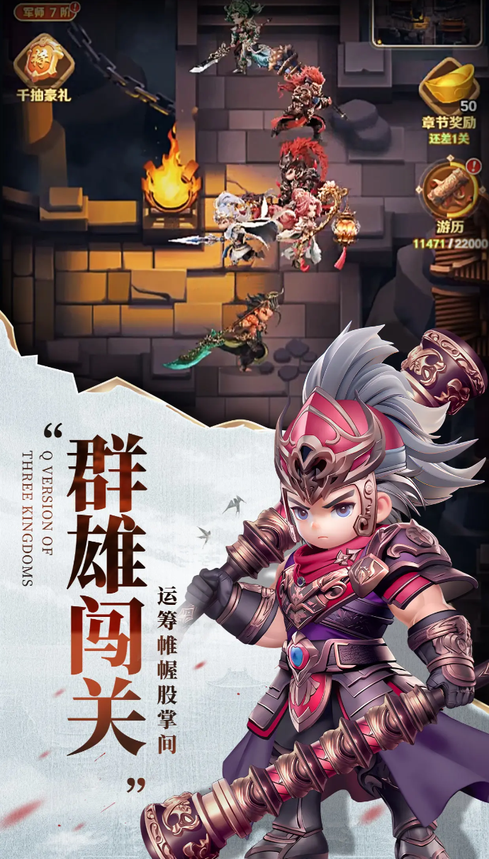 巨神军师新手阵容推荐及推图最强搭配攻略