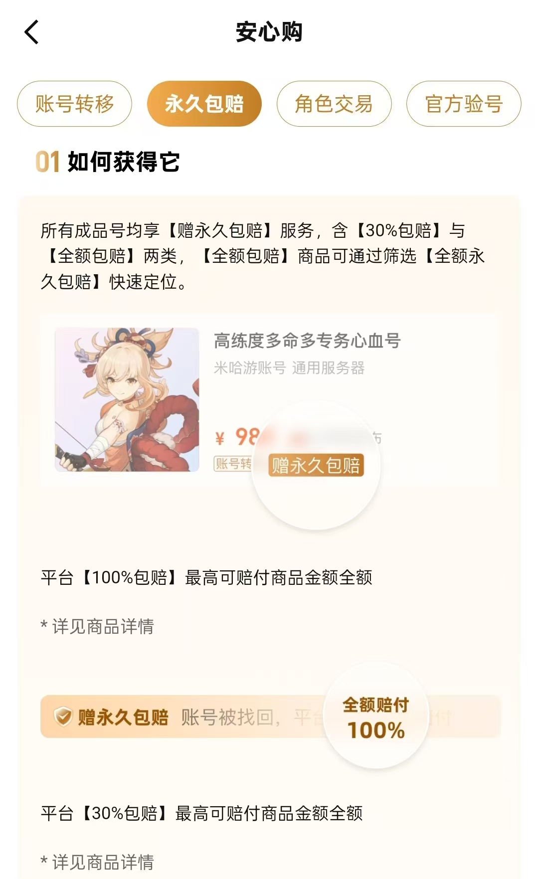 火影忍者手游账号交易平台对比总结图｜交易猫综合优势可视化