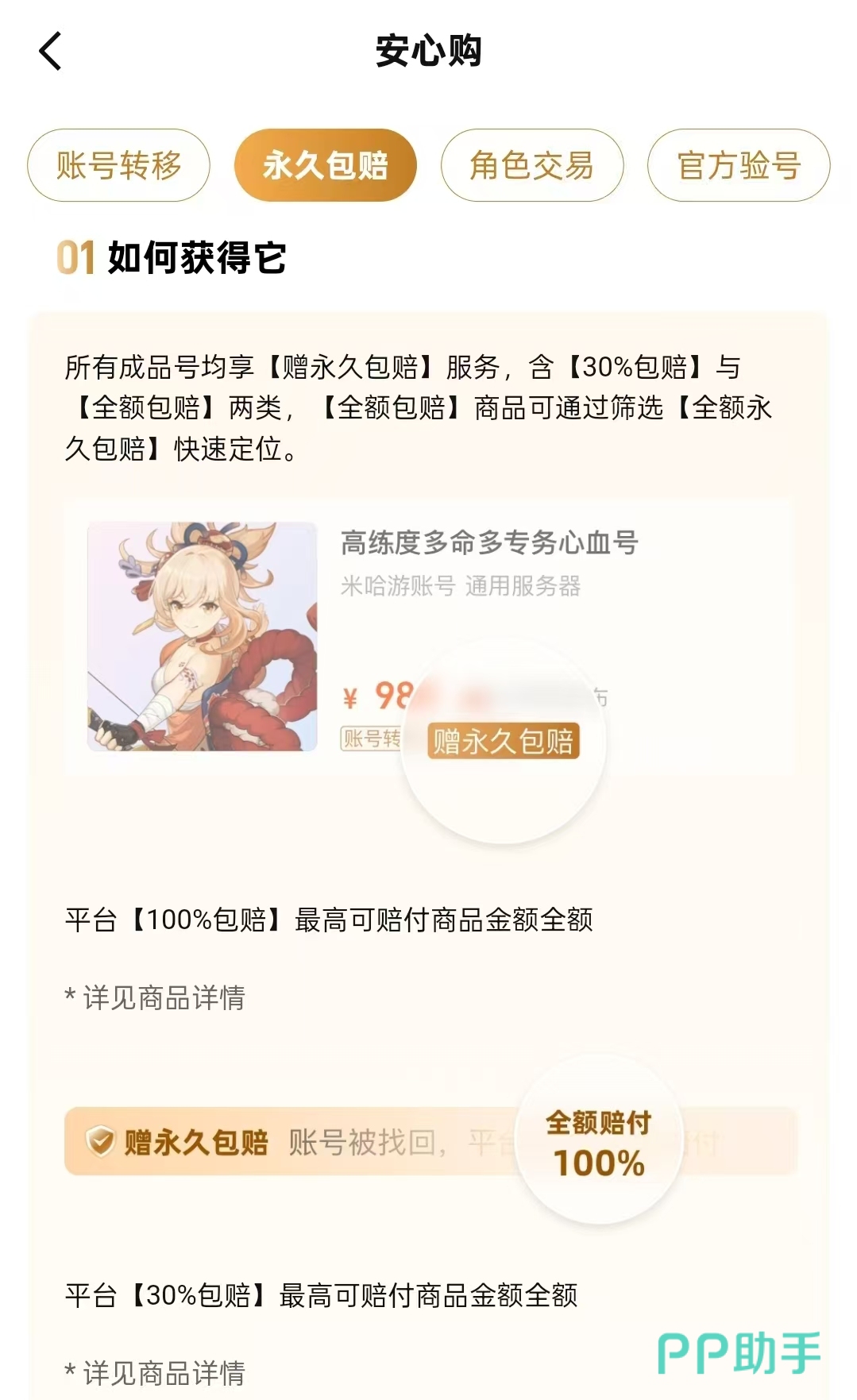 火影忍者手游账号交易平台对比总结图|交易猫综合优势可视化