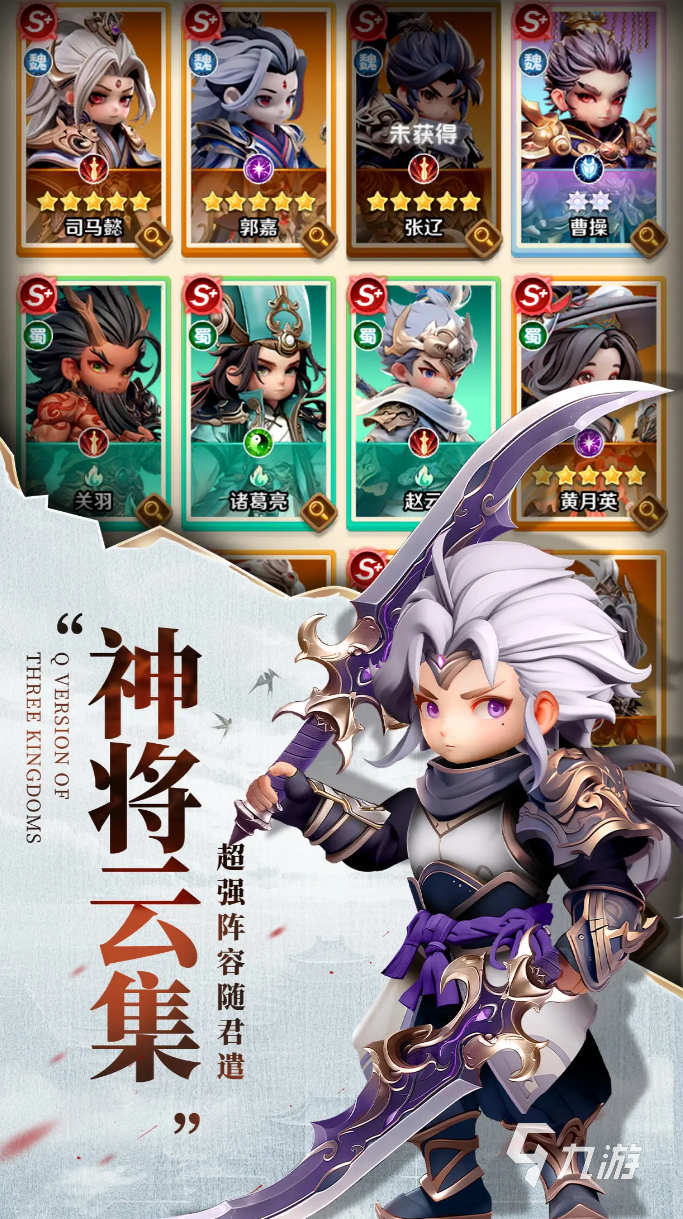 巨神军师最强三大职业推荐:高人气高胜率武将TOP3