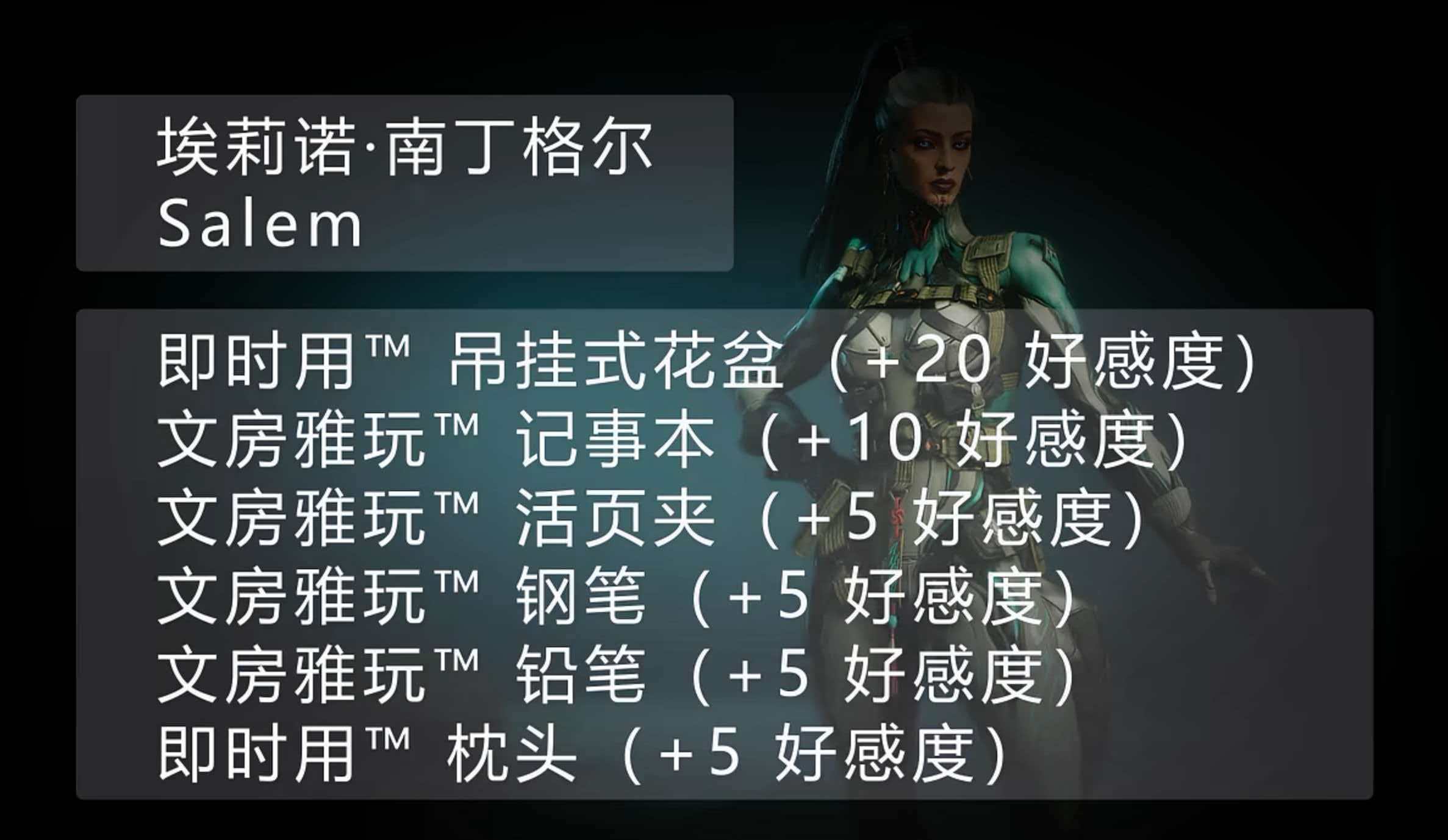 星际战甲手游好感度快速提升方法与高效刷取攻略